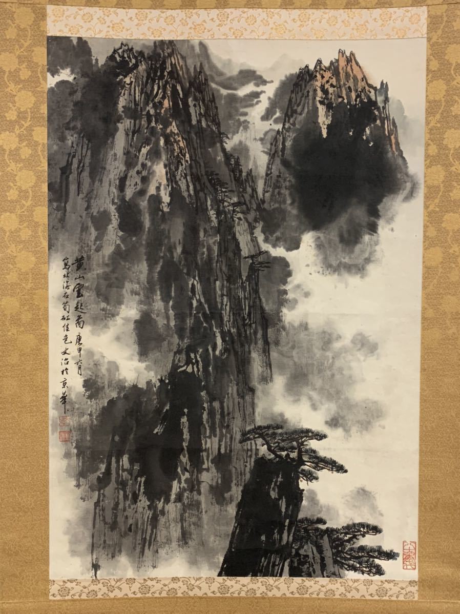 宋文治 掛軸 中国美術 肉筆 約162×68㎝(絵画)｜売買された
