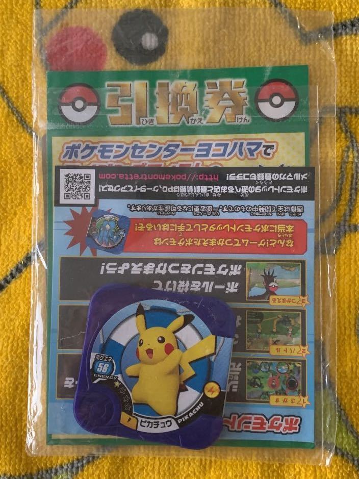 ポケモンカード ピカチュウ 大量発生チュウ! 070/XY-P プロモ 未開封 ポケモンカード ピカチュウ 大量発生チュウ! 070/XY-P プロモ 未開封
