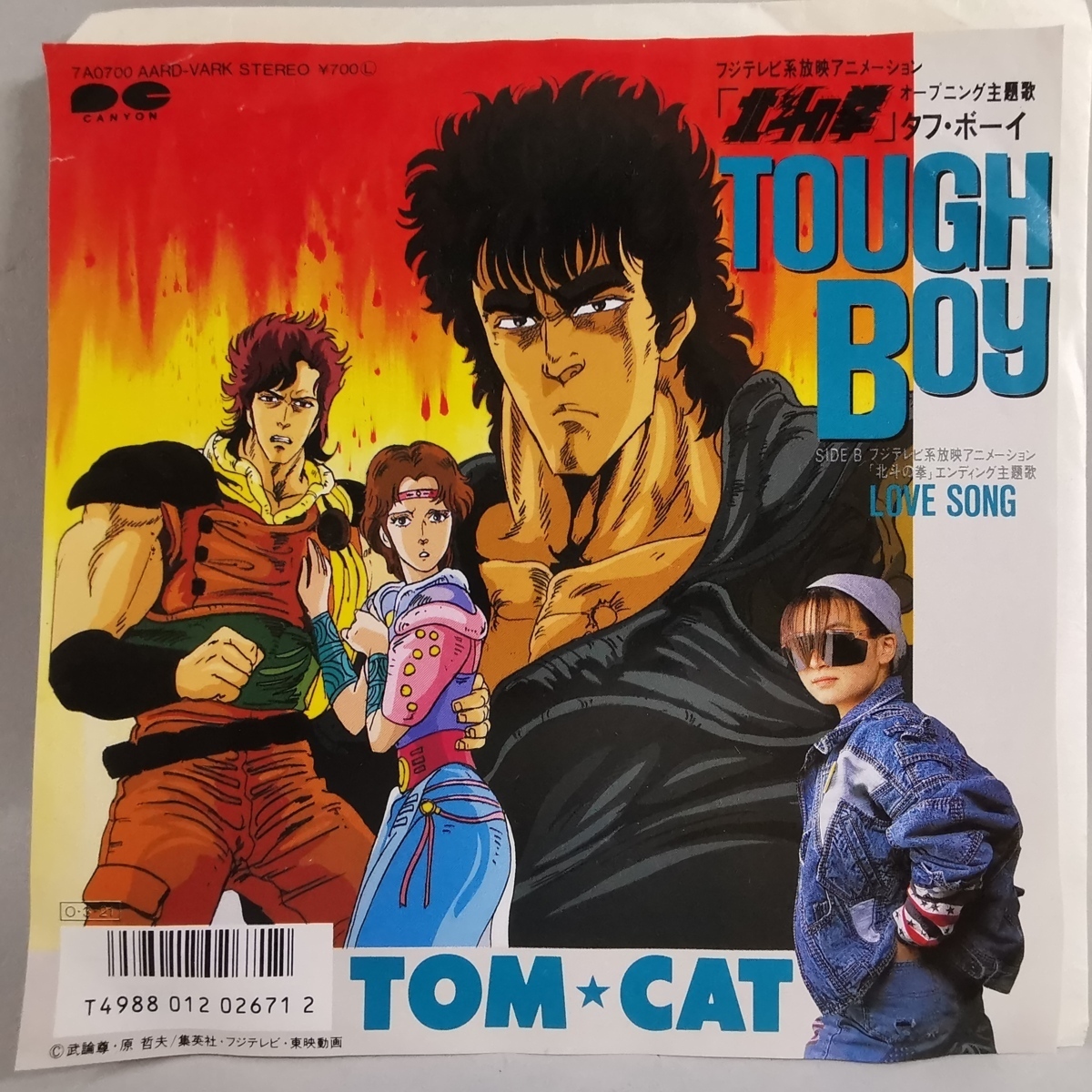 Ep盤 Tom Cat Tough Boy Love Song 北斗の拳 アニメ 主題歌 トムキャット レコード 昭和レトロ 時代物 Z0730 アニメソング 売買されたオークション情報 Yahooの商品情報をアーカイブ公開 オークファン Aucfan Com