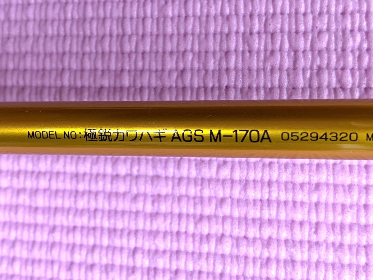 AGS M-170A 極鋭カワハギAGS 極鋭カワハギ M-170A｜＠ベリーネット 日本