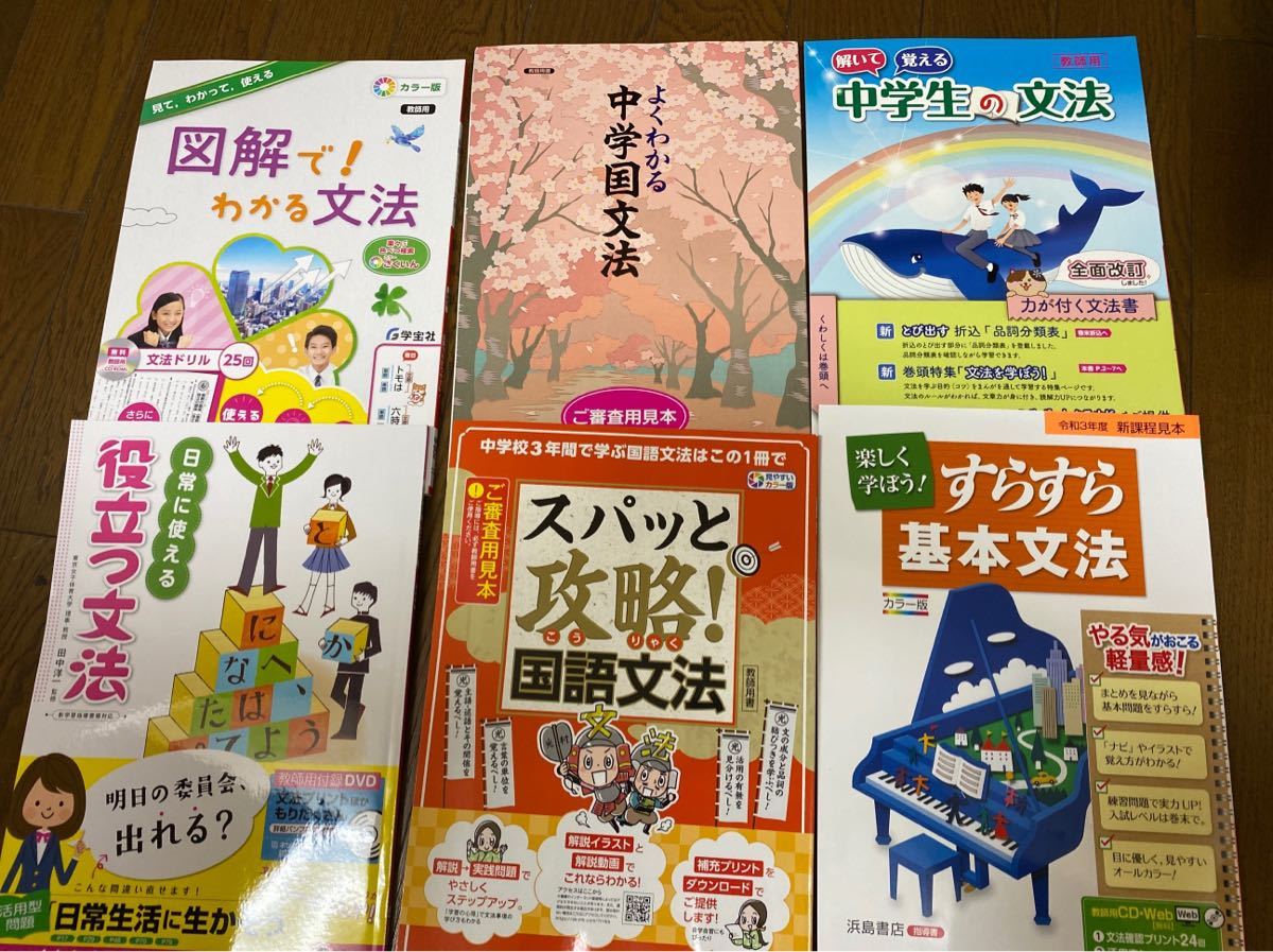 中学文法ワーク 6冊セット B 参考書一般 売買されたオークション情報 Yahooの商品情報をアーカイブ公開 オークファン Aucfan Com