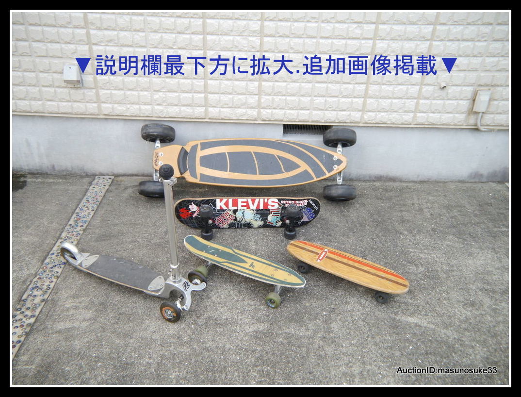 スケボー m0802 カーブボード サーフスティック CARVE STIK SURF BOARD
