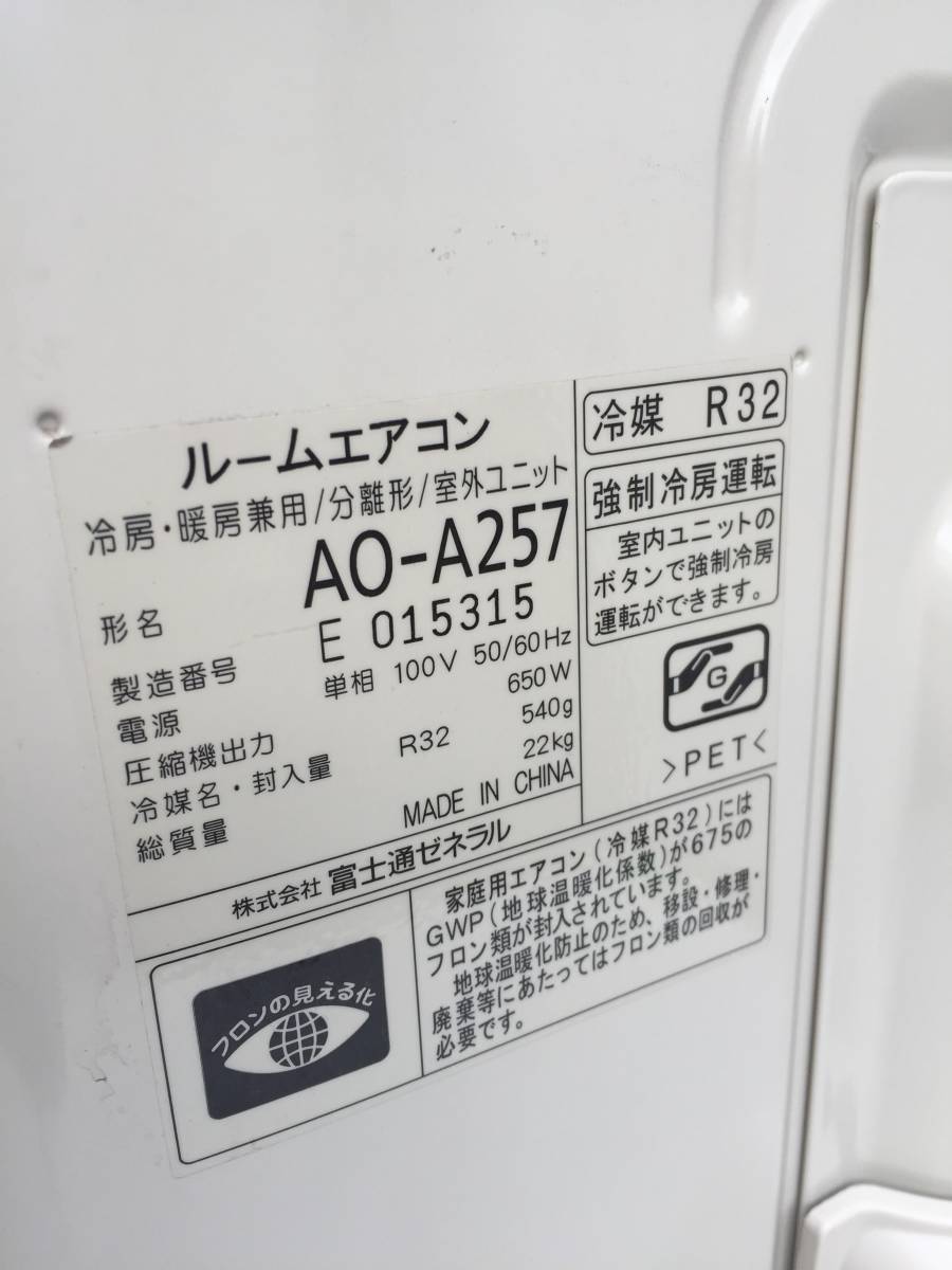 210 FUJITSU 2018年製エアコン 6～8畳用 楽天市場】エアコン 6畳