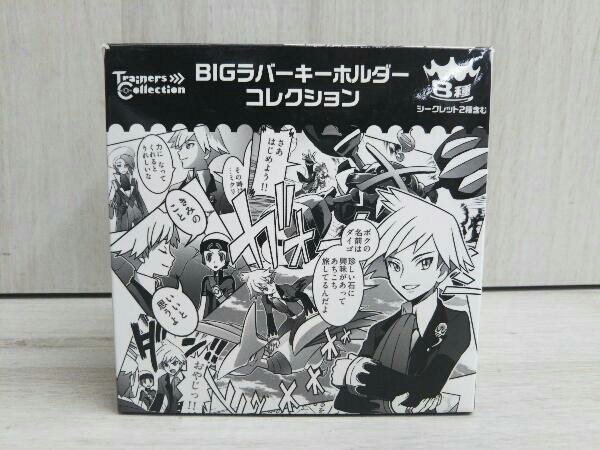 BIGラバーキーホルダーコレクション 今全8種セット ダイゴ - BIGラバー
