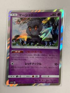 マーシャドー ポケモンカードのヤフオク の相場 価格を見る ヤフオク のマーシャドー ポケモンカードのオークション売買情報は80件が掲載されています