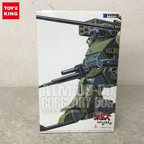 1円～ ウェーブ 1/35 装甲騎兵ボトムズ 赫奕たる異端 バーグラリードッグ