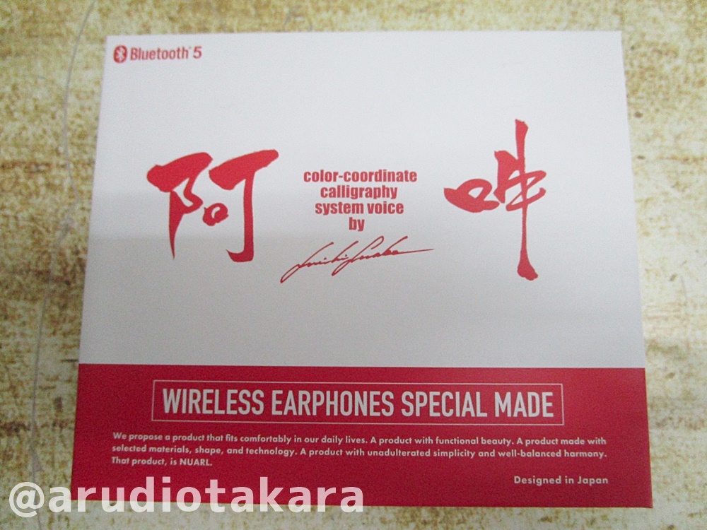 美品】NUARL ワイヤレスイヤホン 諏訪部順一モデル NT01A-Junichi
