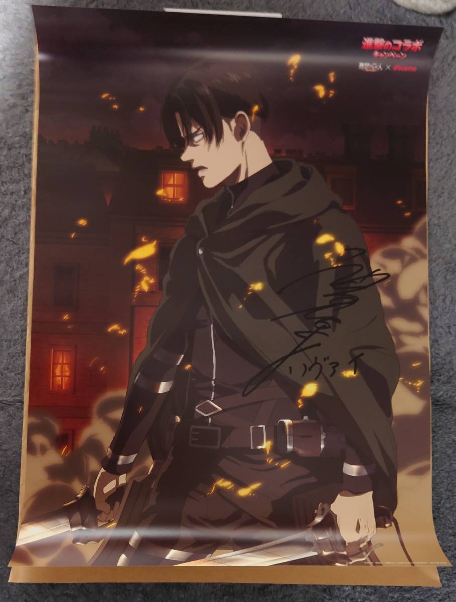 限定品】 進撃の巨人 リヴァイ 声優 (神谷浩史) サイン入り描き下ろし