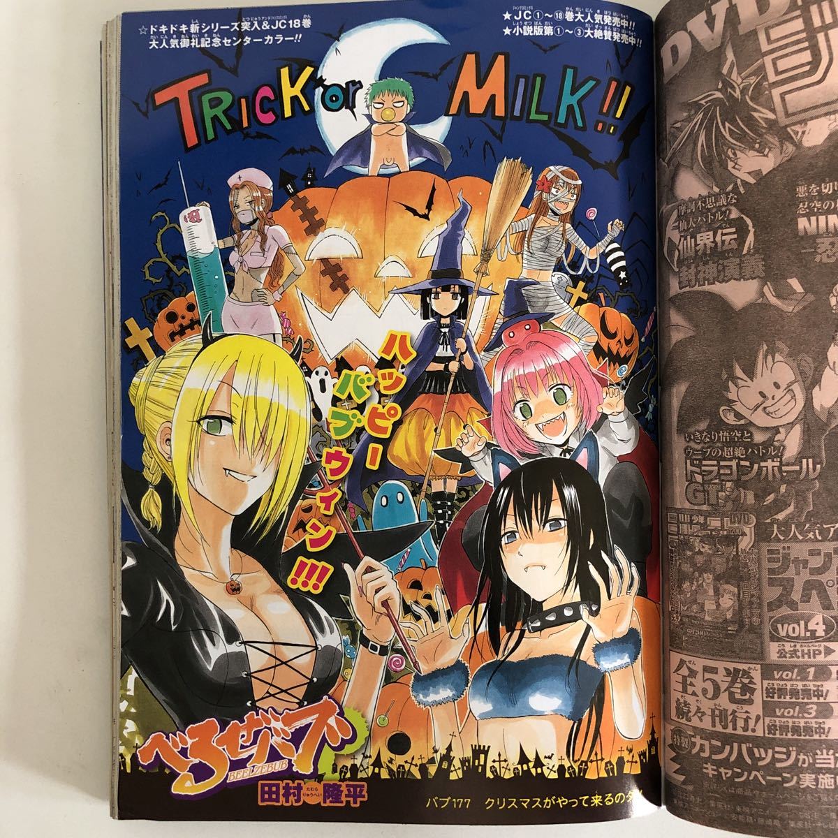 Web限定カラー Yg91 週刊少年ジャンプ 12年48号 表紙暗殺教室 ワンピース ナルト ブリーチ 少年マンガ アニメ 映画化 アニメ化 少年 漫画 人気作品続々 Www Giolong Com Web限定カラー Yg91 週刊少年ジャンプ 12年48号 表紙暗殺教室 ワンピース ナルト ブリーチ 少年マンガ アニメ 映画化 アニメ化 少年 漫画 人気作品続々 Www Giolong Com