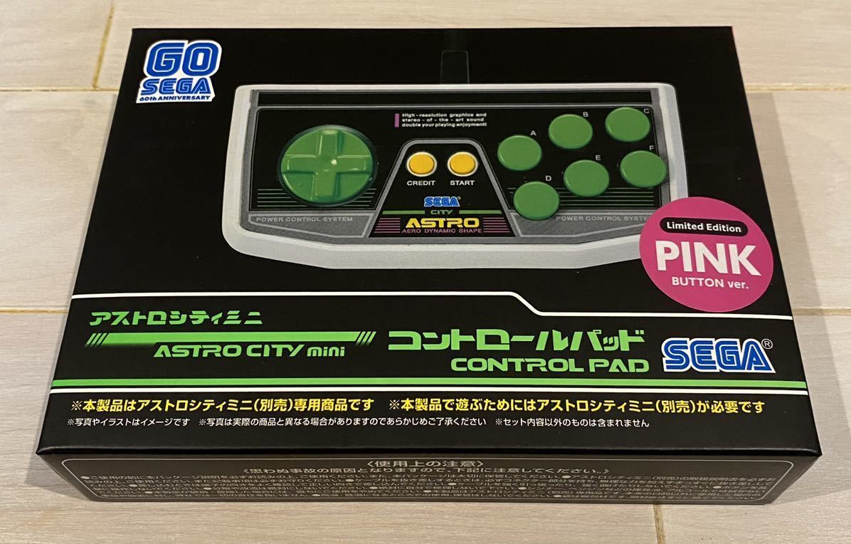 限定ピンク アストロシティミニ コントロールパッド 新品 未使用