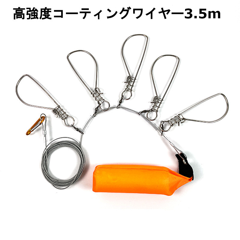 只今 中 ストリンガー 3 5ｍ コーティングワイヤー フロート 専用ケース カラビナ付き 磯釣り フィッシング 売買されたオークション情報 Yahooの商品情報をアーカイブ公開 オークファン Aucfan Com