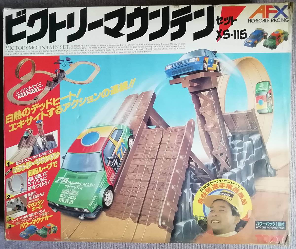 TOMY ビクトリーマウンテンセット XS-115 AFX HO XS-115 AFX TOMY ビクトリーマウンテンセット トミー ビクトリー
