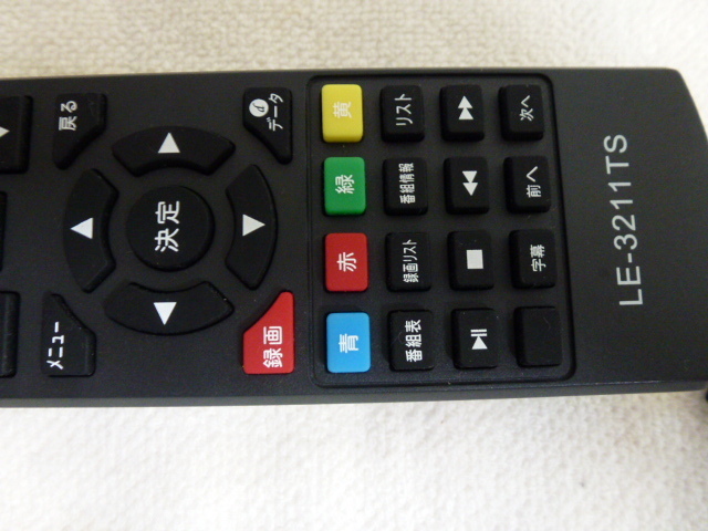 ティーズテレビ の LE-3211TS リモコン　美品です！！_3