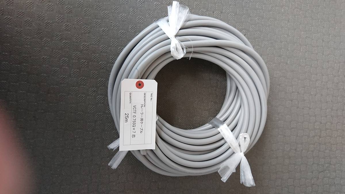 品質保証，限定SALE ２5ｍの切断品 0.75SQ トレ―ラ―ケ―ブル VCTF ０.７５ＳＱ&times;７芯 25ｍ 灰色(トレーラー)｜売買されたオークション情報、yahooの商品情報をアーカイブ公開 - オークファン トレーラー