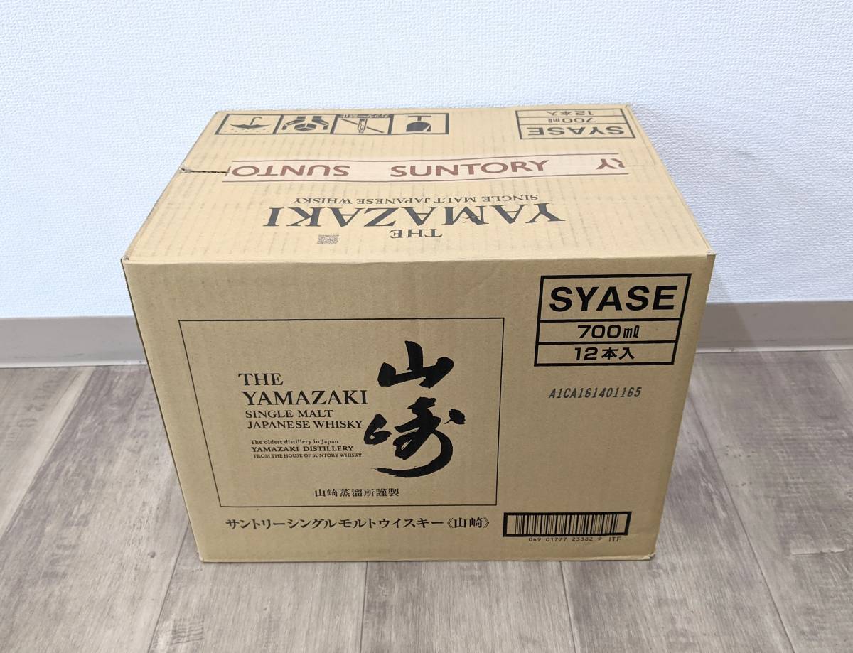 サントリー山崎 NV 700ml×12本/1ケース