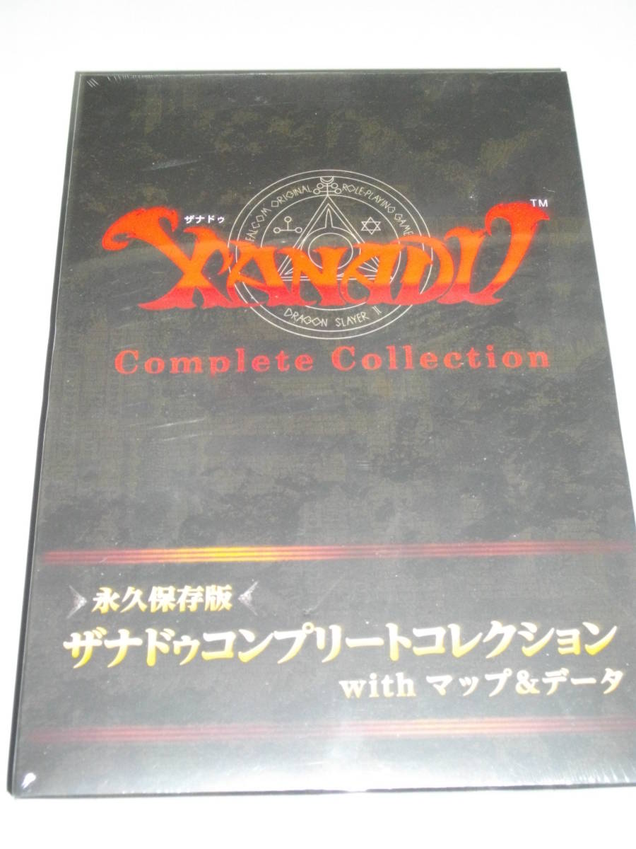 【未開封】ザナドゥ コンプリートコレクション with マップ&データ 未開封 ザナドゥコンプリートコレクション withマップ&データ ザナドゥ