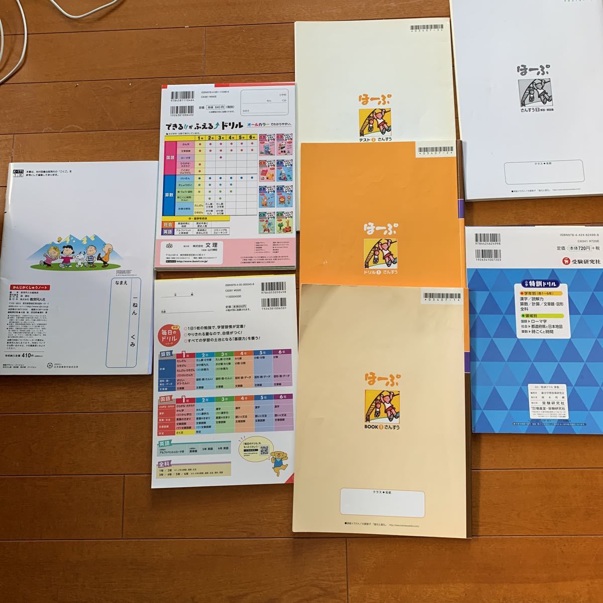 22超人気 使用済み 一年生 13冊セット 漢字 文章問題 算数 ドリル 参考書