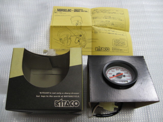 NSR50、NSR80用キタコ160キロスピードメーター新品（検索KITACO武川GクラフトYSR50YSR80TZR50モンキー当時物