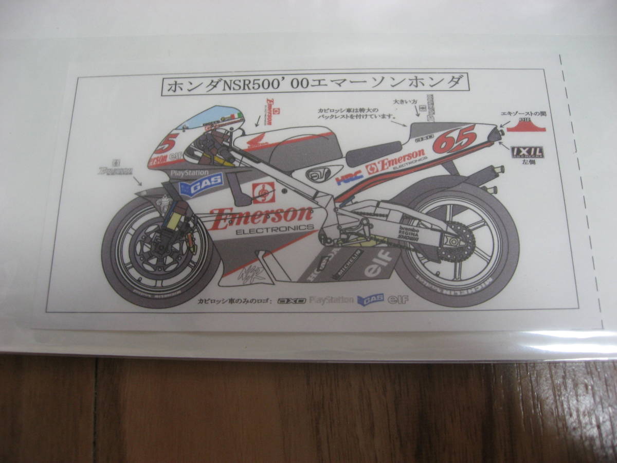 絶版 タミヤ 1/12 モビスター・ホンダ・ポンス NSR500 1998 絶版 タミヤ 1⁄12 モビスター・ホンダ・ポンス NSR500 1998 NSR500 1