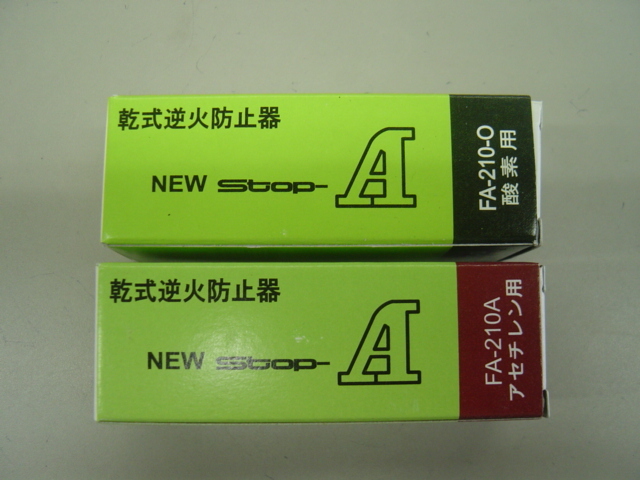 日酸TANAKA 逆火防止器 ニューストップエース ( ) 乾式安全器 アセチレン用 ニューストップ FA-210-O 逆火防止器(乾式安全器) 乾式逆火防止器 通販モノタロウ 逆火防止器(乾式安全器）ニューストップエース 1個（直送品 FA-210A 日酸