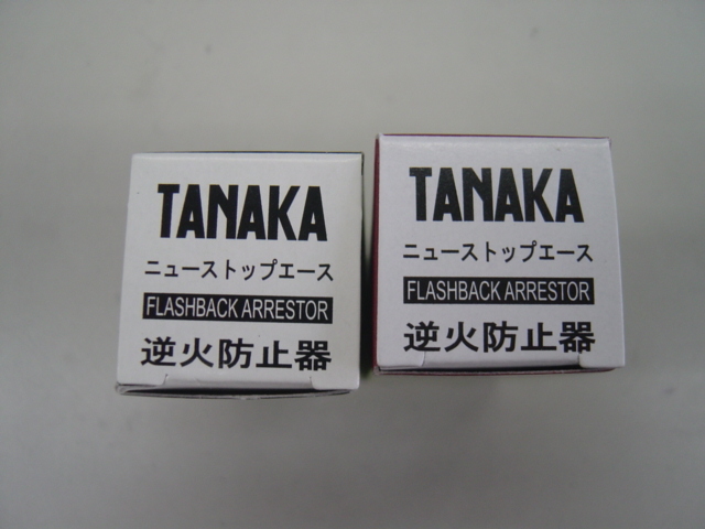 日酸TANAKA 逆火防止器 ニューストップエース ( ) 乾式安全器 アセチレン用 ニューストップ FA-210-O 逆火防止器(乾式安全器) 乾式逆火防止器 通販モノタロウ 逆火防止器(乾式安全器）ニューストップエース 1個（直送品 FA-210A 日酸
