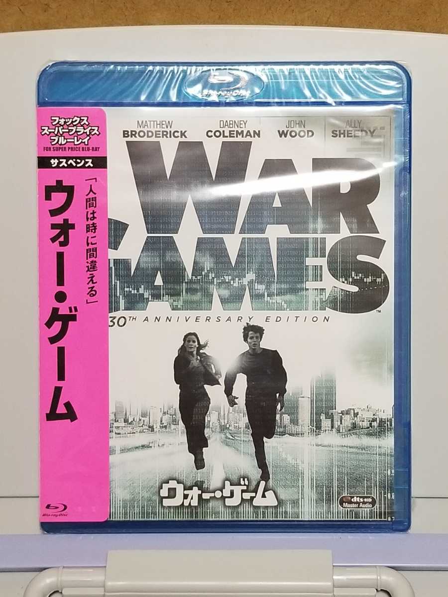 ウォー ゲーム マシュー ブロデリック ダブニー コールマン ジョン バダム 監督 セル版 シュリンク Blu Rayブルーレイ 外国映画 売買されたオークション情報 Yahooの商品情報をアーカイブ公開 オークファン Aucfan Com