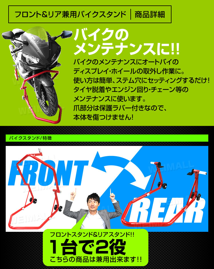 バイクスタンド フロント リア兼用 積載能力750lbs 340kg レーシング メンテナンス スタンド バイクリフト 赤 レッド タイプa スタンド 売買されたオークション情報 Yahooの商品情報をアーカイブ公開 オークファン Aucfan Com