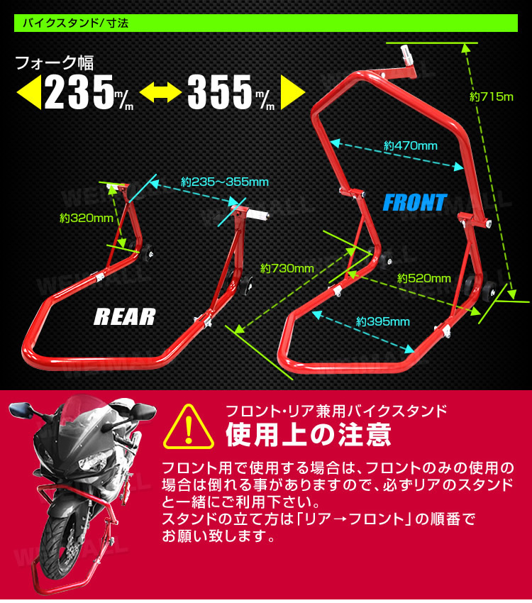 バイクスタンド フロント リア兼用 積載能力750lbs 340kg レーシング メンテナンス スタンド バイクリフト 赤 レッド タイプa スタンド 売買されたオークション情報 Yahooの商品情報をアーカイブ公開 オークファン Aucfan Com