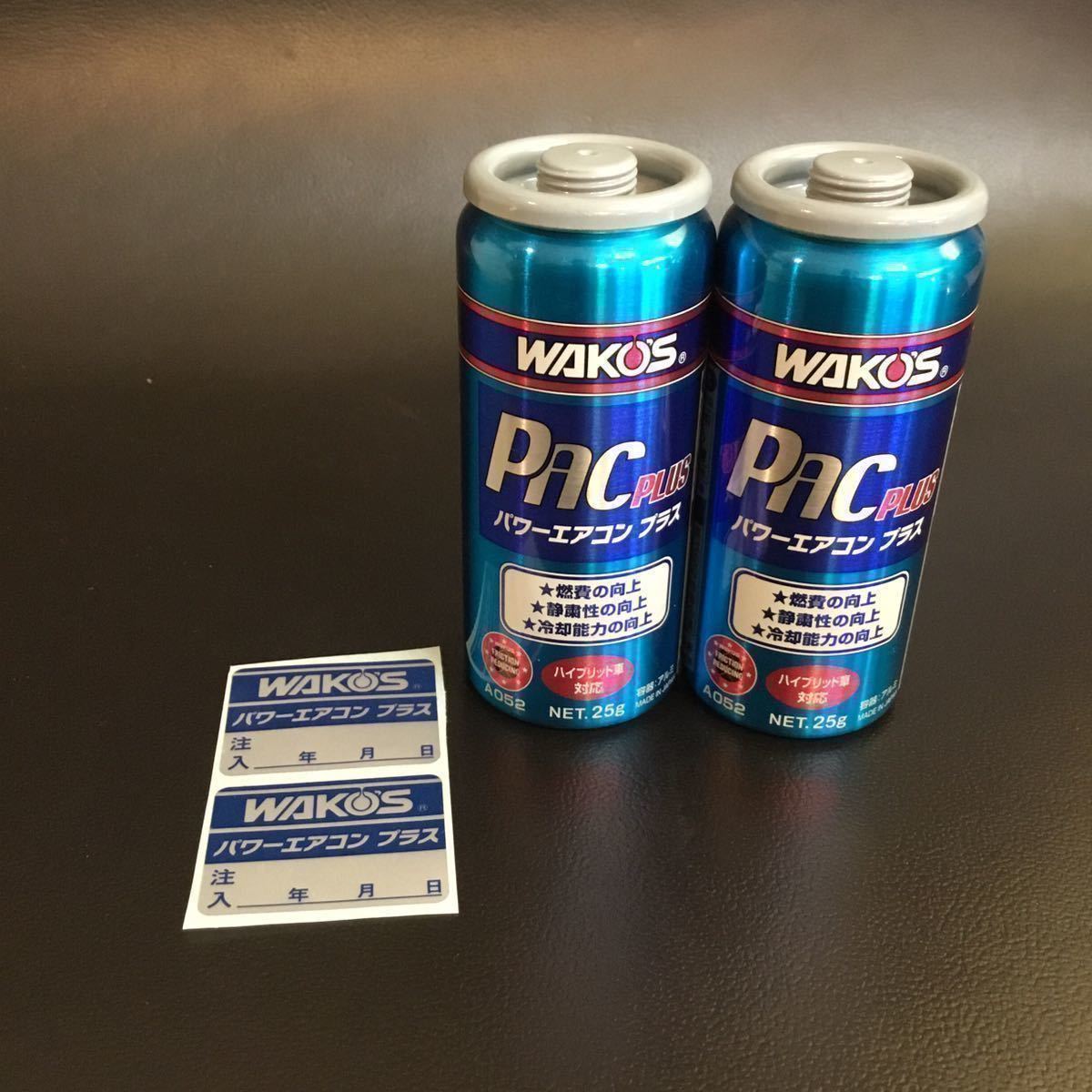 送料無料☆新品☆2本セット☆ワコーズパワーエアコンプラス