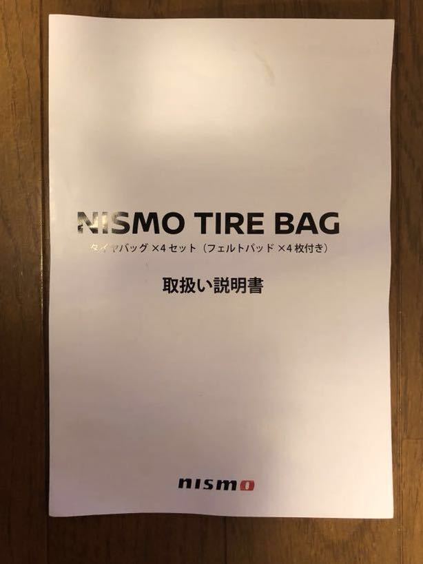 送料無料】NISMO タイヤバッグ 4個セット 中古 タイヤカバー ニスモ