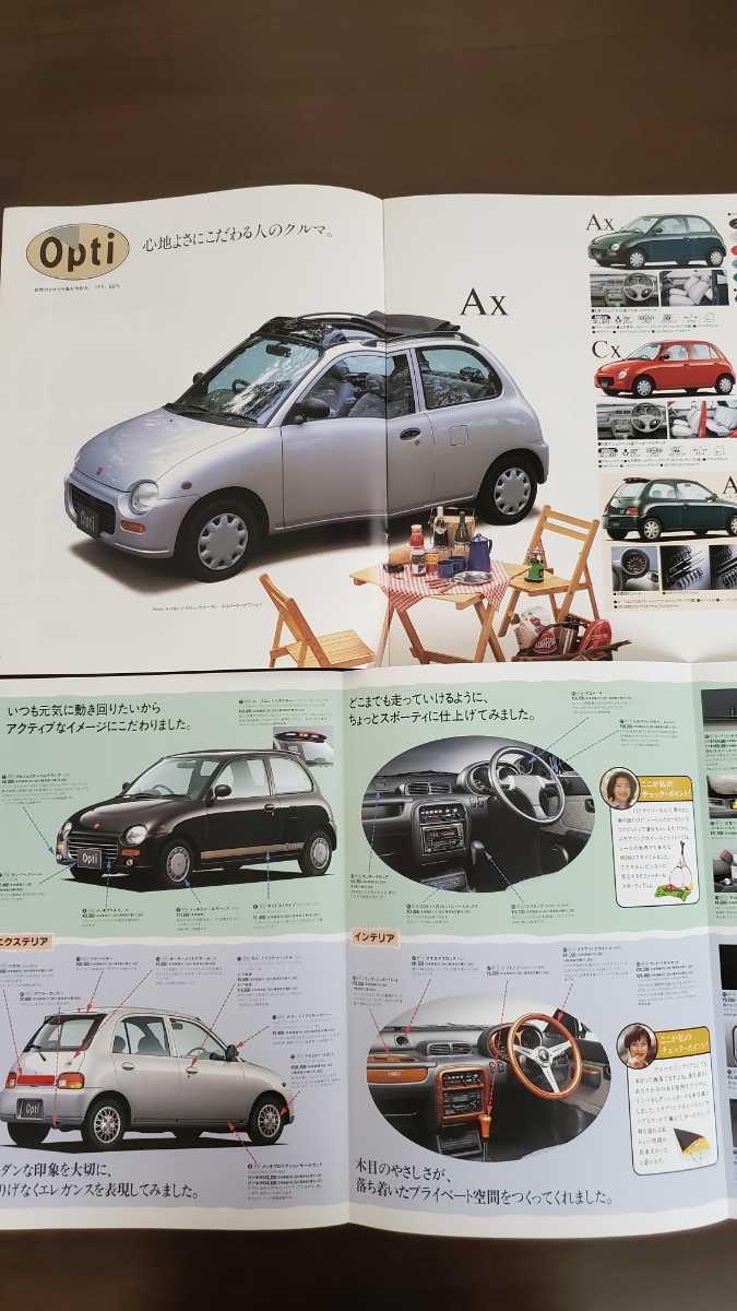 1995年6月発行 L300/310系 オプティ カタログ＋アクセサリーカタログ＋