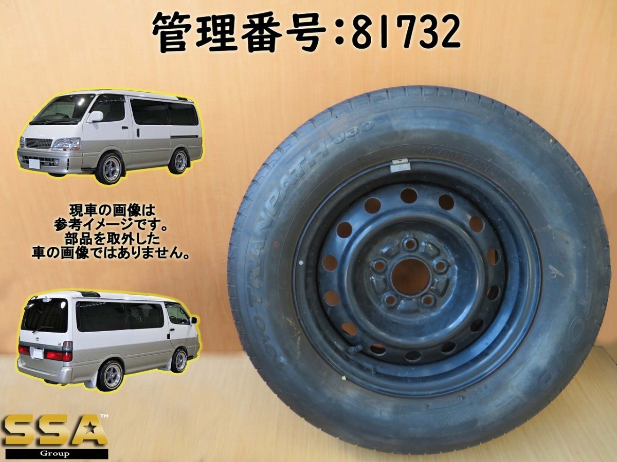 ハイエース RZH101G 205/70R15 スペアタイヤ/SPタイヤ/テンパータイヤ  