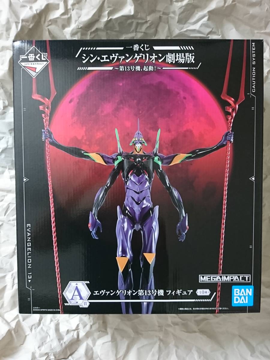 新品☆未使用】一番くじ シン・エヴァンゲリオン劇場版～第13号機 