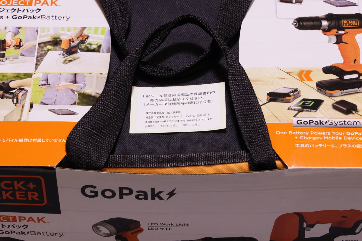 BLACK&DECKER GoPAKプロジェクトパック　☆未使用新品_9