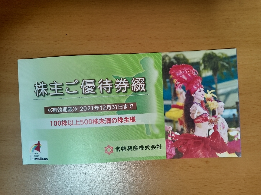 12000円⁄WDI株主優待券◇カプリチョーザ他 ◇06-01◇WDI 12000円⁄WDI株主優待券◇カプリチョーザ他 ◇06-01◇WDI