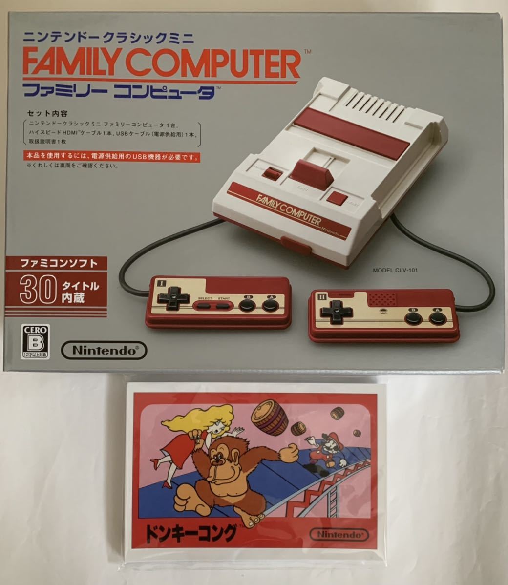 【新品未開封】ニンテンドークラシックミニ ファミリーコンピュータ「Amazon.co.jp限定 オリジナルポストカード 30枚セット付」任天堂