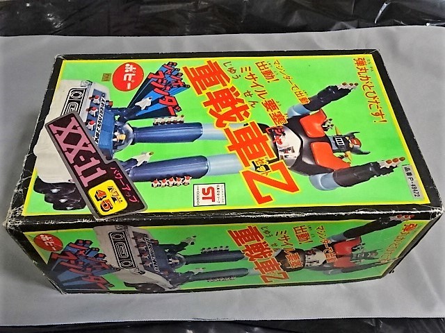 幻級！？☆【ポピー ジャンボマシンダー用 重戦車Z XX-11】☆未使用