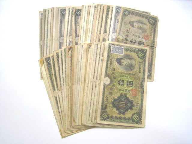 旧紙幣．小銭、4 次 10円札 旧紙幣．小銭、4 次 10円札 旧紙幣．小銭