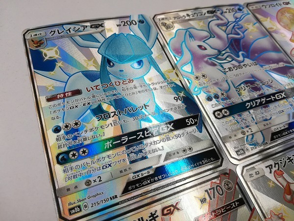 Sb691o ポケカ Ssr まとめ グレイシアgx アローラ キュウコンgx ウツロイドgx 他 計6枚 ポケモンカード ポケモンカードゲーム 売買されたオークション情報 Yahooの商品情報をアーカイブ公開 オークファン Aucfan Com