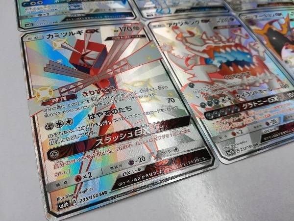Sb691o ポケカ Ssr まとめ グレイシアgx アローラ キュウコンgx ウツロイドgx 他 計6枚 ポケモンカード ポケモンカードゲーム 売買されたオークション情報 Yahooの商品情報をアーカイブ公開 オークファン Aucfan Com