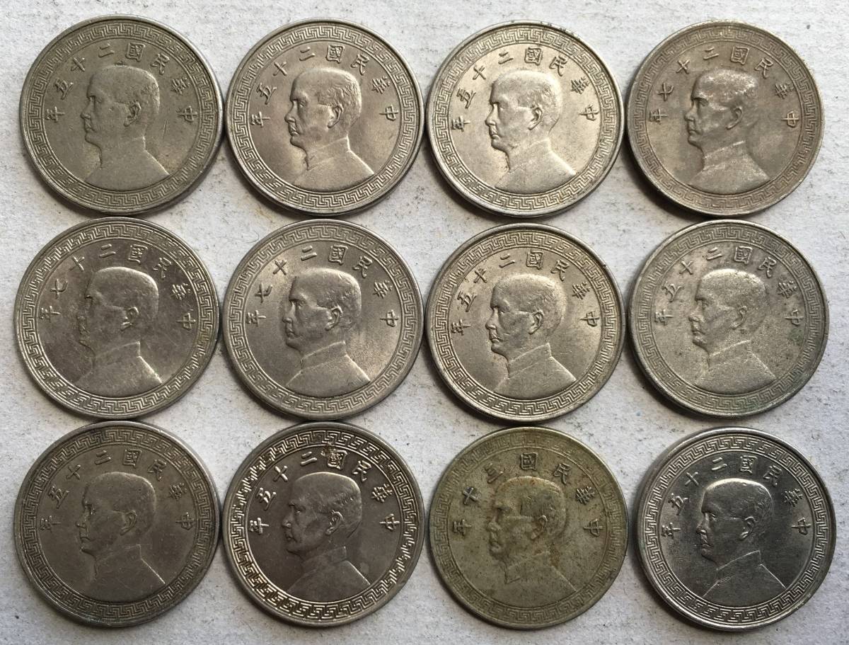 台湾1972年 一圓 中華民国61年 コイン - Yahoo!オークション 台湾 コイン 12枚 1