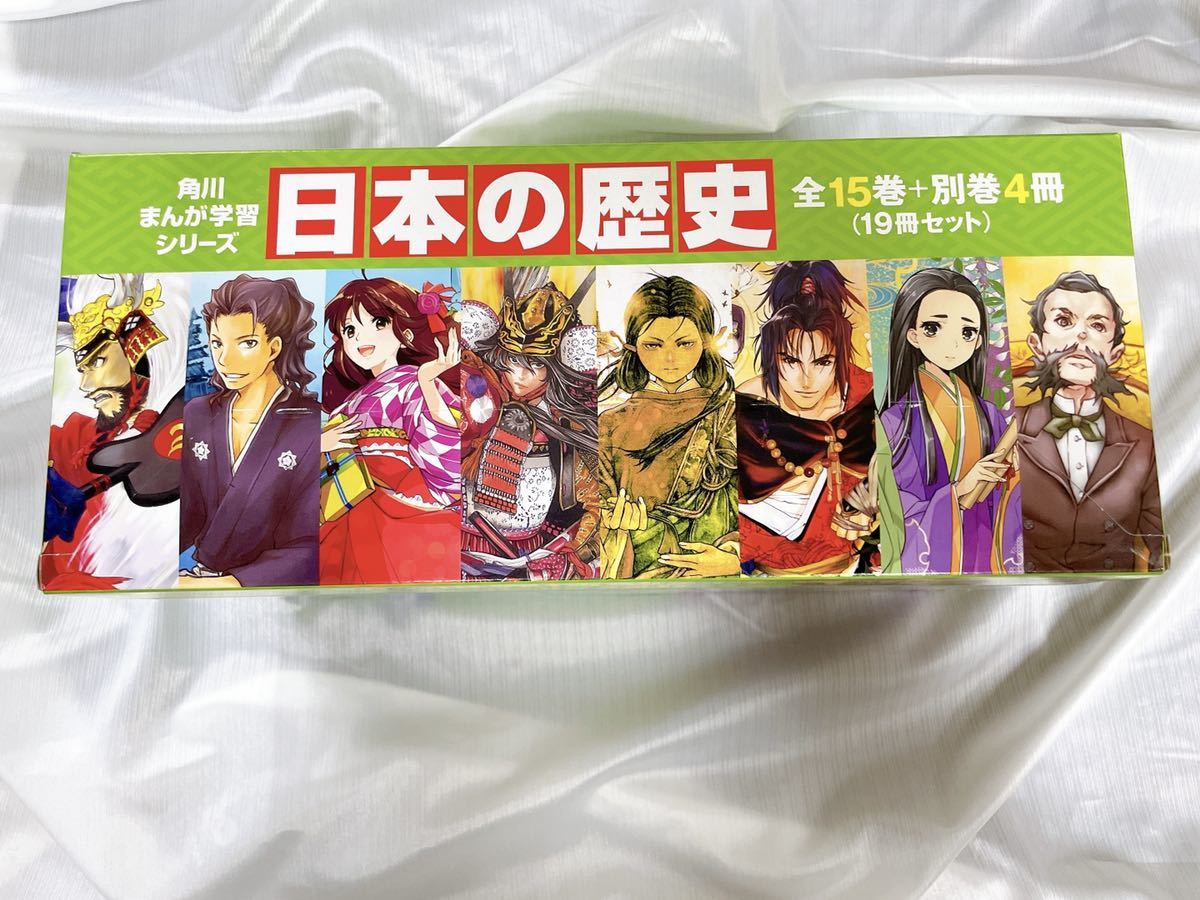 Amazon.co.jp: 漫画版 日本の歴史 全15巻セット (角川文庫) : 山本 博文: