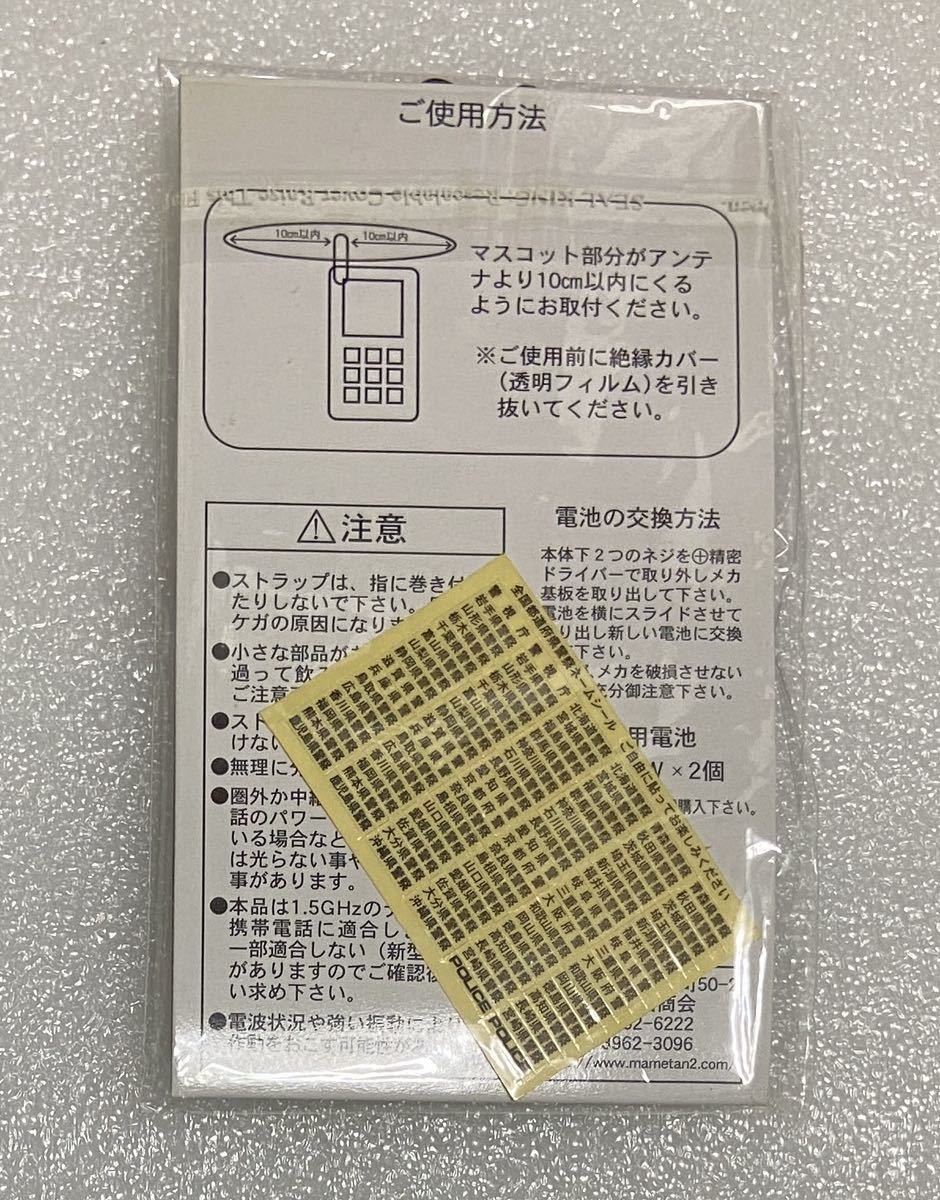 光る 携帯ストラップ パトカー 警視庁 マスコット アクセサリー 携帯電話専用 廃番 警察グッズ 売買されたオークション情報 Yahooの商品情報をアーカイブ公開 オークファン Aucfan Com