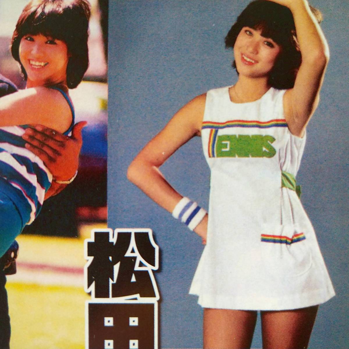 お宝ハプニング 昭和アイドル水着 松田聖子 中森明菜 かわいい 80年代アイドル 歌姫 水着 ビキニ チアガール 太もも 切り抜き2p タレント 売買されたオークション情報 Yahooの商品情報をアーカイブ公開 オークファン Aucfan Com