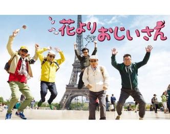 花よりおじいさん シーズン1 フランス 台湾編 イ ソジン イ スンジェ シン グ ペク イルソプ パク グンヒョン出演 韓国映画 売買されたオークション情報 Yahooの商品情報をアーカイブ公開 オークファン Aucfan Com