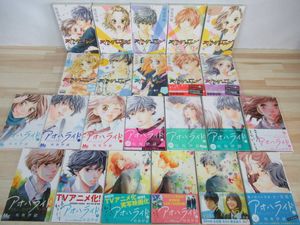 アオハライドのヤフオク の相場 価格を見る ヤフオク のアオハライドのオークション売買情報は40件が掲載されています