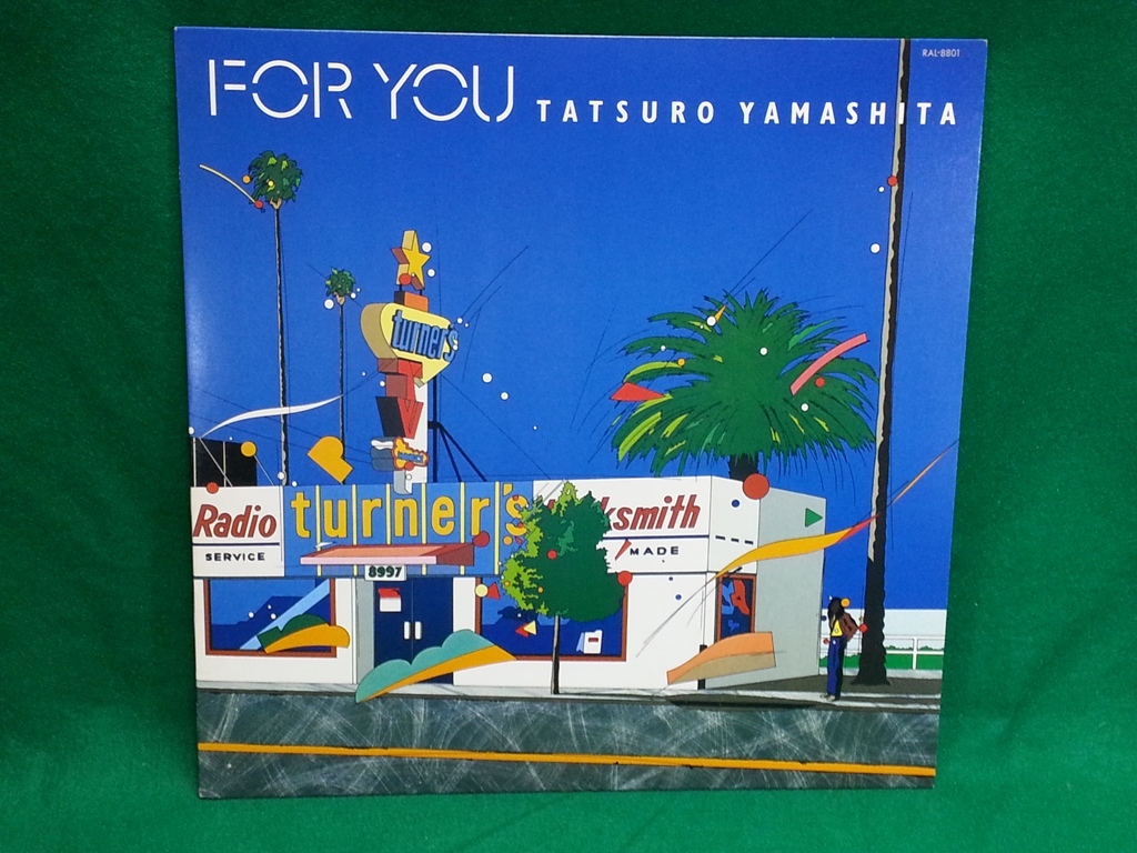 YOU FOR 山下達郎 RAL-8801 LP レコード For ⁄ Tatsuro 神洗浄 1982年