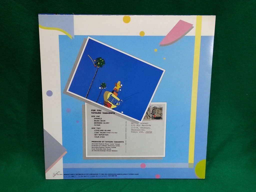 YOU FOR 山下達郎 RAL-8801 LP レコード For ⁄ Tatsuro 神洗浄 1982年