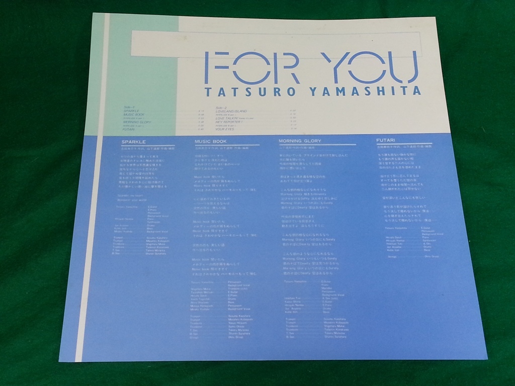 YOU FOR 山下達郎 RAL-8801 LP レコード For ⁄ Tatsuro 神洗浄 1982年
