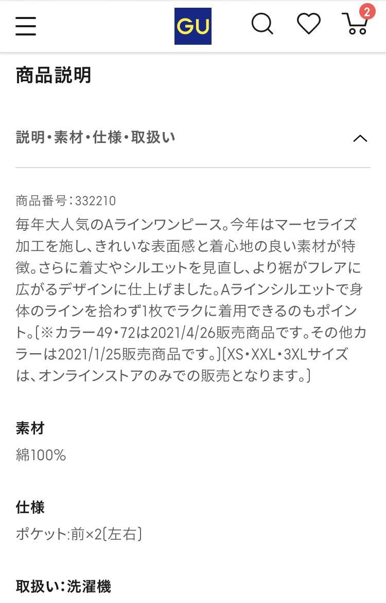 大 Gu ジーユー マーセライズドaラインワンピース 半袖 Dark Brown Lサイズ ユニクロ 女性用 売買されたオークション情報 Yahooの商品情報をアーカイブ公開 オークファン Aucfan Com